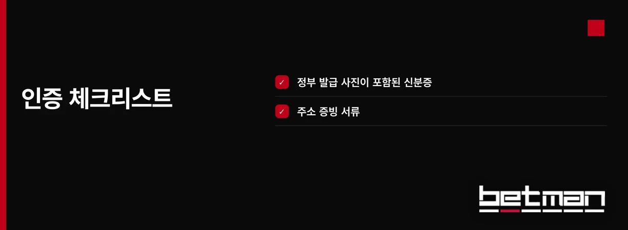 KYC 서류 두 가지 흡수하세요