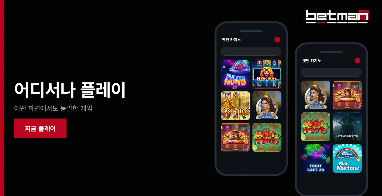모바일 슬롯 게임 스캔하세요